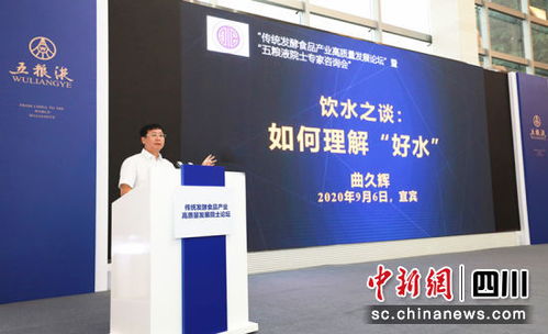 借智高端，引領未來 五糧液攜手專家院士，以技術開發驅動高質量發展